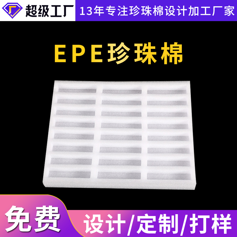 上海EPE珍珠棉板材