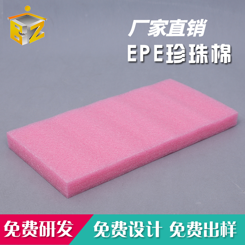 异型珍珠棉 异型珍珠棉