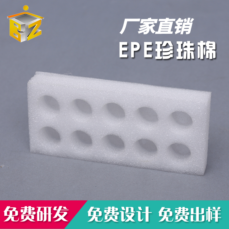 异型珍珠棉