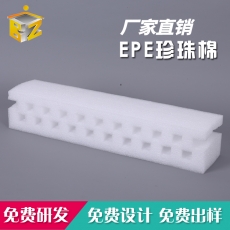 EPE发泡板材分子化合物塑料真空包装应用广泛