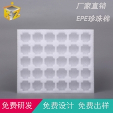 EPE珍珠棉是什么材料？有什么功能呢？(图1)
